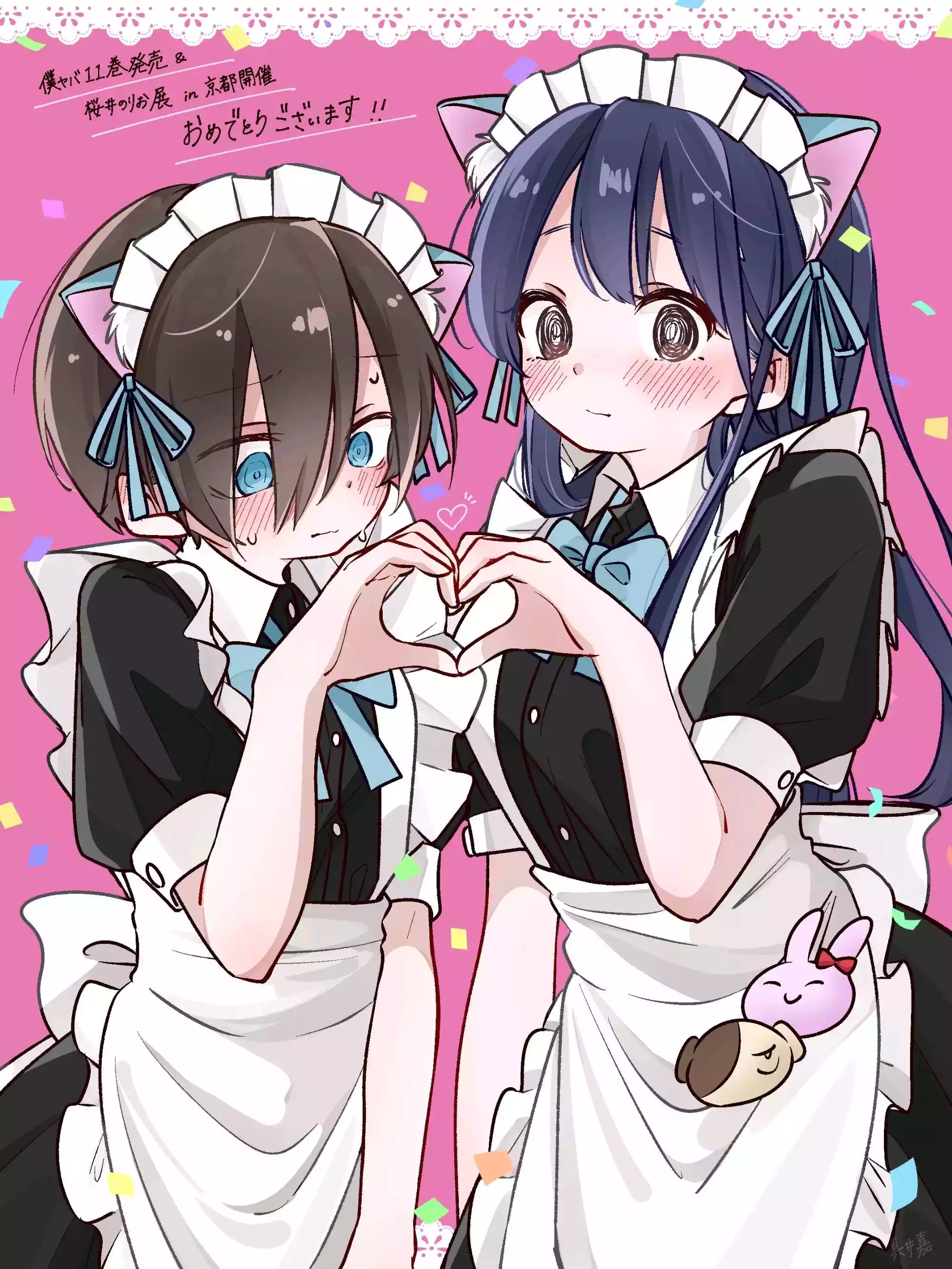 我心危漫画（总）